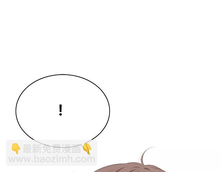 合法同居 - 第136話 項鍊(2/2) - 2