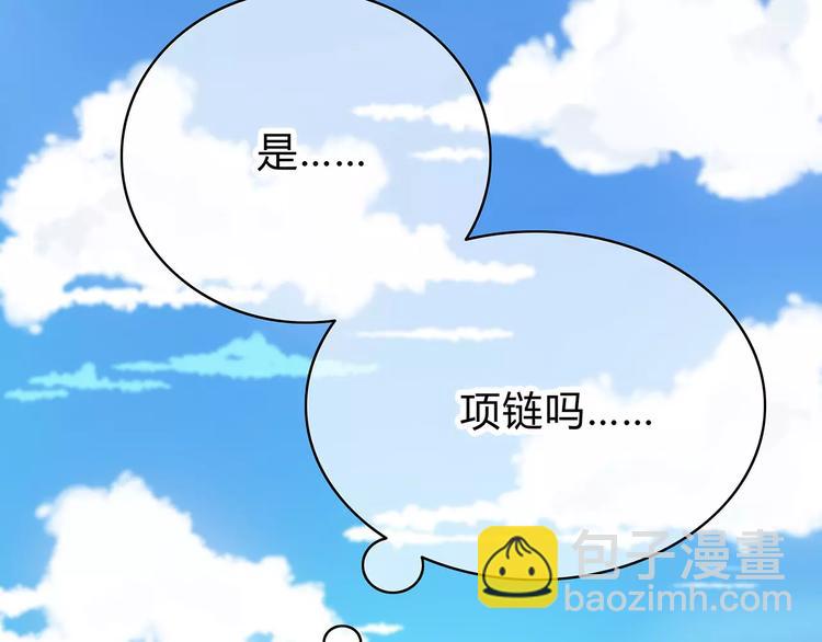 合法同居 - 第136話 項鍊(1/2) - 8