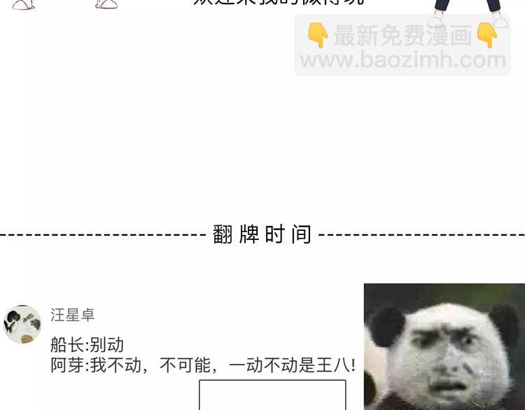 合法同居 - 第136話 項鍊(2/2) - 4