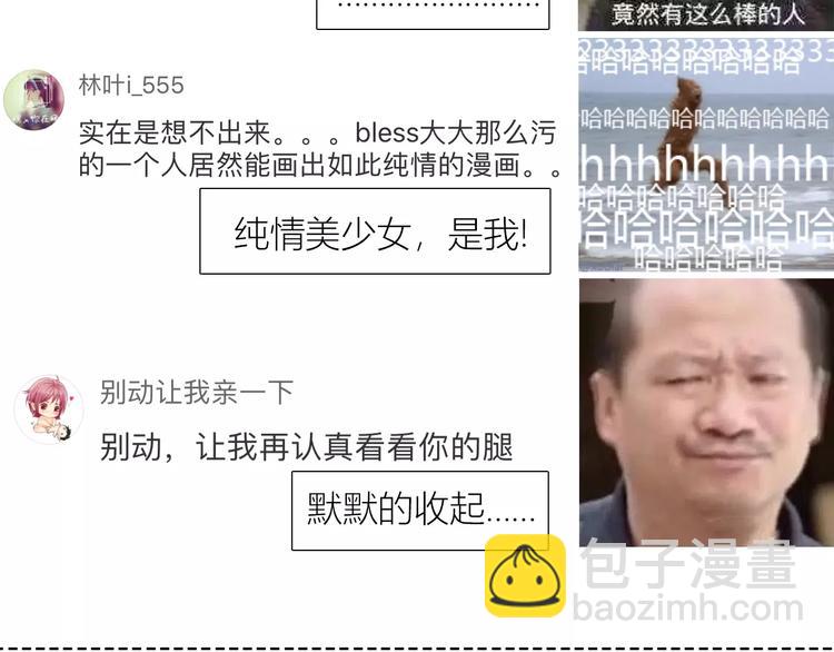 合法同居 - 第136話 項鍊(2/2) - 5