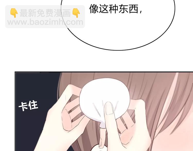 合法同居 - 第138話 成爲戀人(1/2) - 3