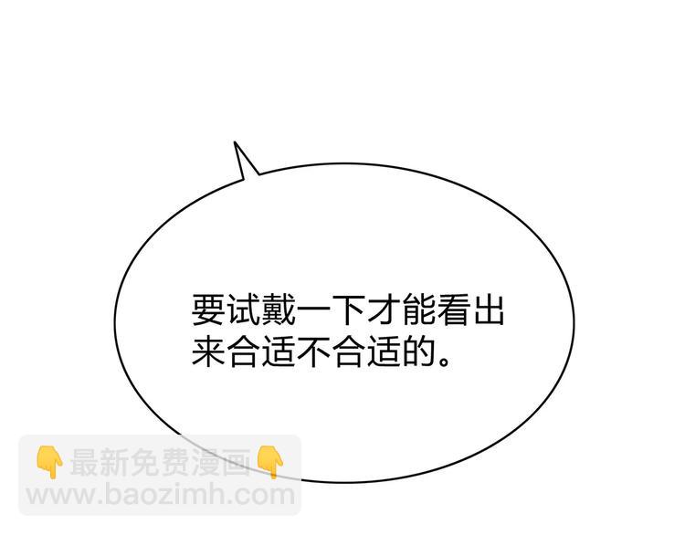 合法同居 - 第138話 成爲戀人(1/2) - 5