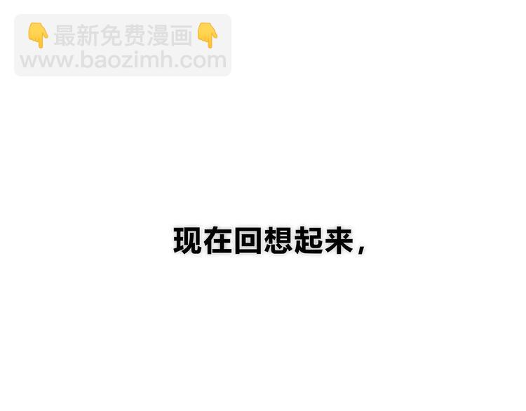 合法同居 - 第138話 成爲戀人(1/2) - 1