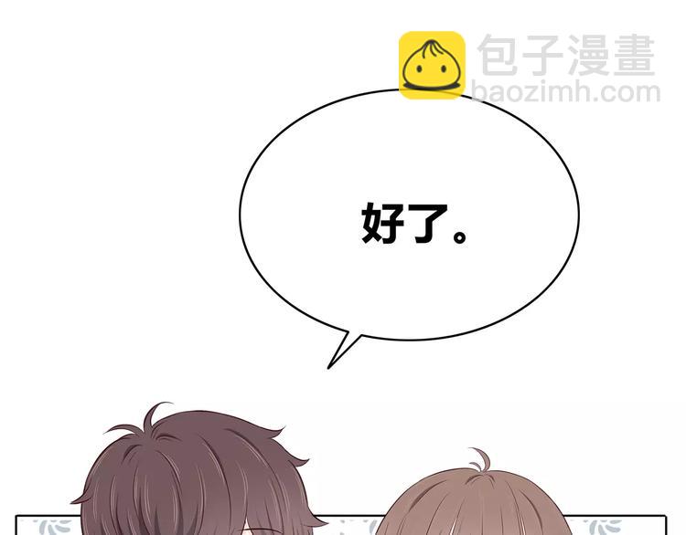 合法同居 - 第138話 成爲戀人(1/2) - 2