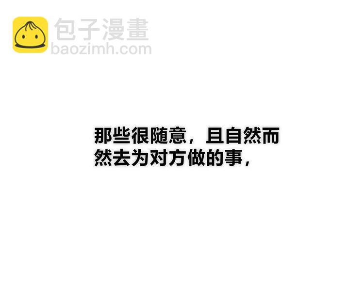 合法同居 - 第138話 成爲戀人(1/2) - 6