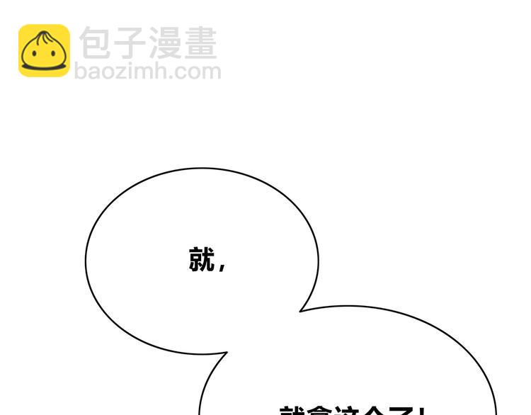 合法同居 - 第138話 成爲戀人(1/2) - 6