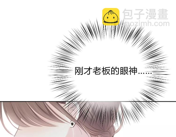 合法同居 - 第138話 成爲戀人(1/2) - 5