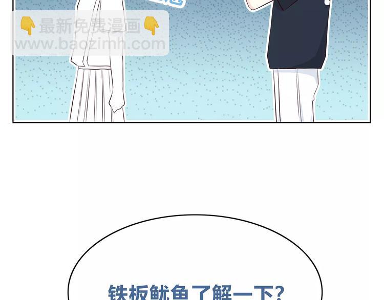 合法同居 - 第138話 成爲戀人(2/2) - 7