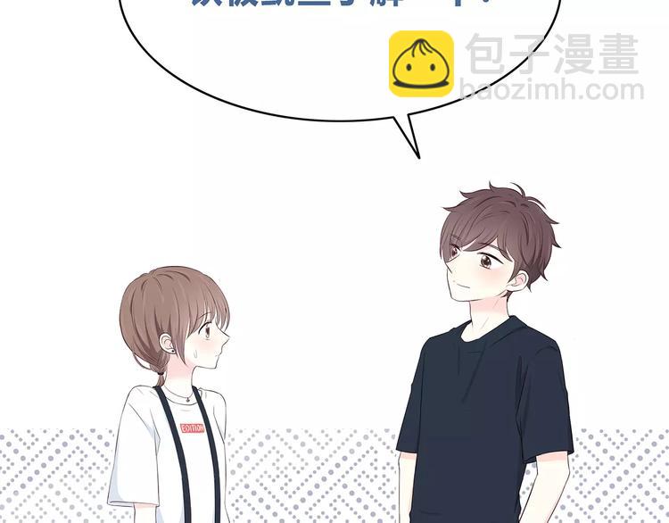 合法同居 - 第138話 成爲戀人(2/2) - 1