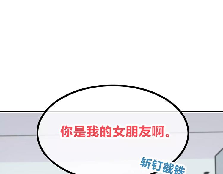 合法同居 - 第138話 成爲戀人(2/2) - 7