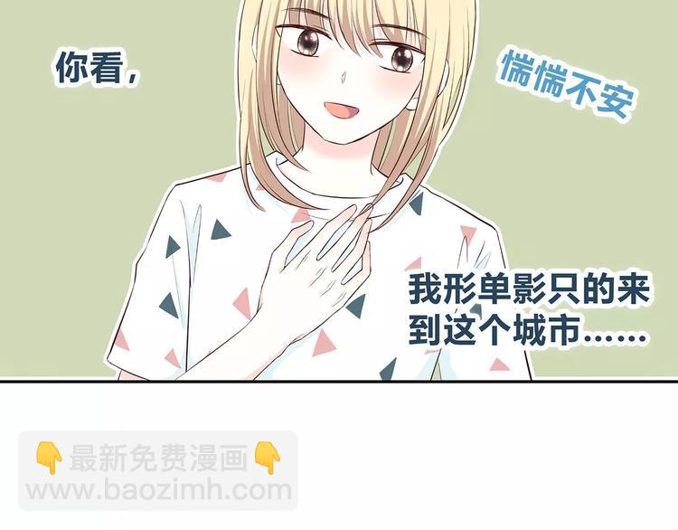 合法同居 - 第138話 成爲戀人(2/2) - 4