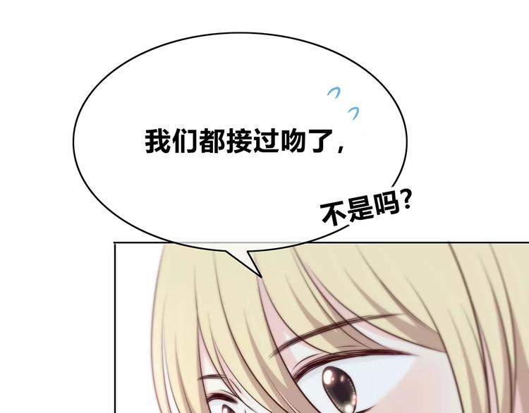 合法同居 - 第138話 成爲戀人(2/2) - 7