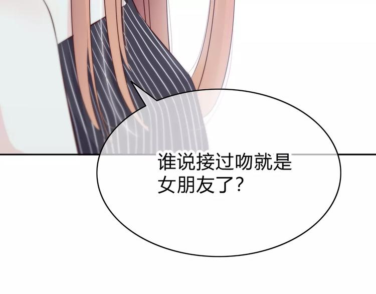 合法同居 - 第138話 成爲戀人(2/2) - 4