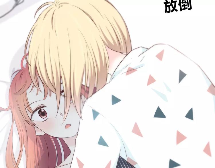 合法同居 - 第138話 成爲戀人(2/2) - 3