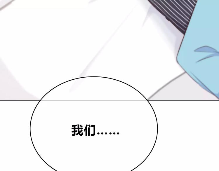 合法同居 - 第138話 成爲戀人(2/2) - 5