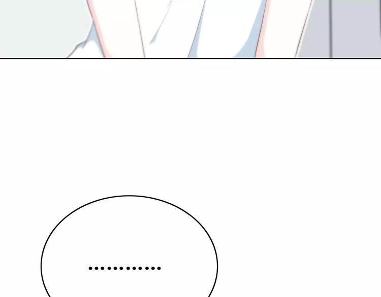 合法同居 - 第140話 喜歡我吧(1/2) - 3