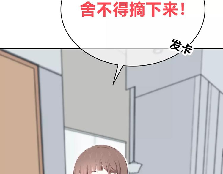 合法同居 - 第140話 喜歡我吧(1/2) - 6