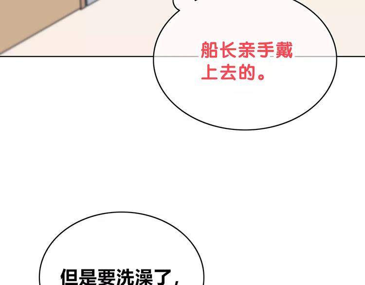 合法同居 - 第140话 喜欢我吧(1/2) - 8