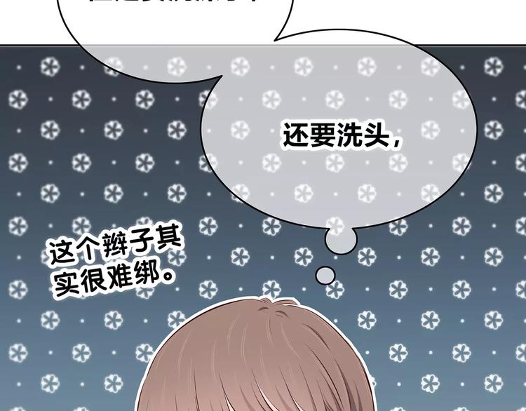 合法同居 - 第140話 喜歡我吧(1/2) - 1