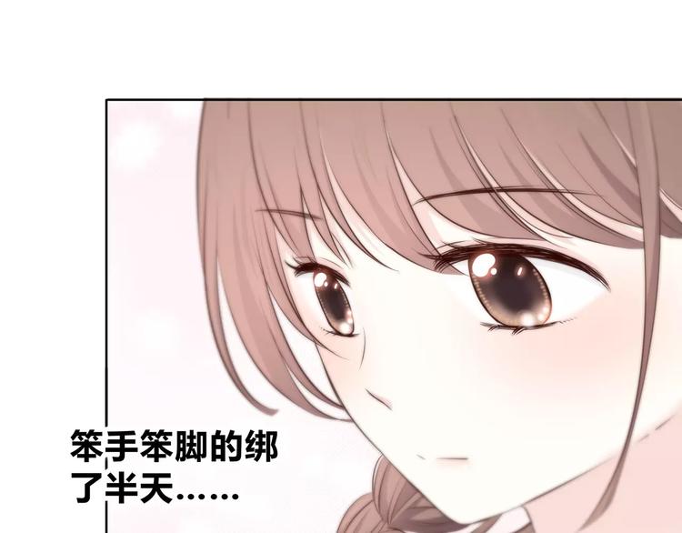 合法同居 - 第140話 喜歡我吧(1/2) - 4