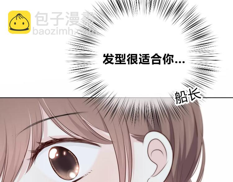 合法同居 - 第140話 喜歡我吧(1/2) - 6