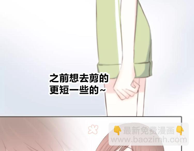 合法同居 - 第140話 喜歡我吧(1/2) - 2