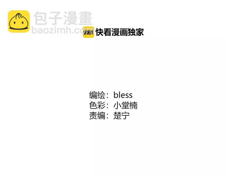 合法同居 - 第140話 喜歡我吧(1/2) - 4