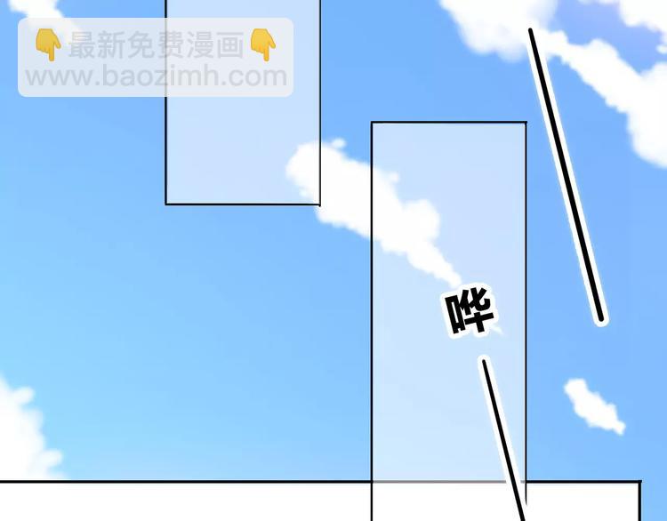 合法同居 - 第140話 喜歡我吧(1/2) - 8