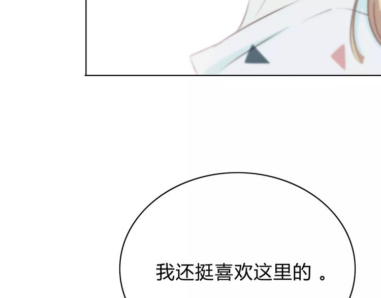 合法同居 - 第140話 喜歡我吧(1/2) - 1