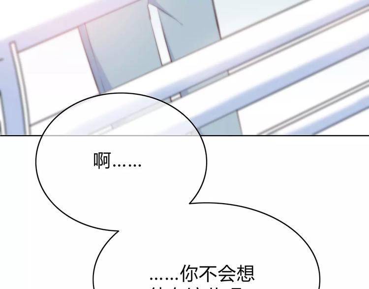 合法同居 - 第140話 喜歡我吧(2/2) - 6