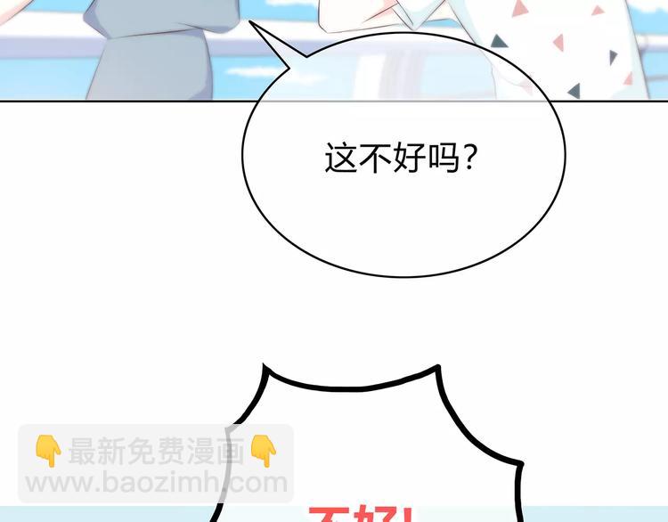 合法同居 - 第140話 喜歡我吧(2/2) - 8