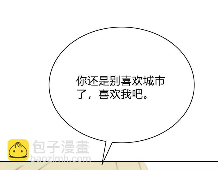 合法同居 - 第140話 喜歡我吧(2/2) - 2