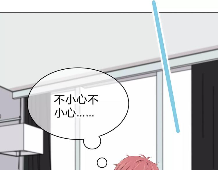 合法同居 - 第140話 喜歡我吧(2/2) - 8