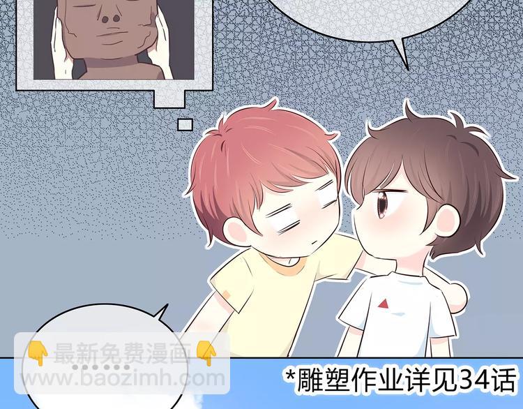 合法同居 - 第140話 喜歡我吧(2/2) - 3