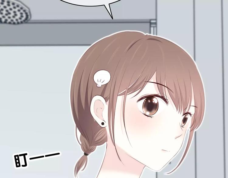 合法同居 - 第140話 喜歡我吧(1/2) - 1