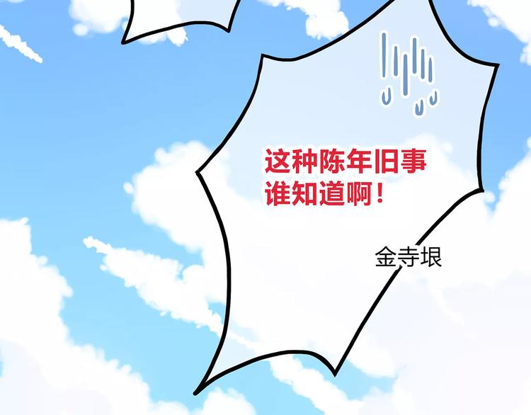 合法同居 - 第140話 喜歡我吧(2/2) - 5