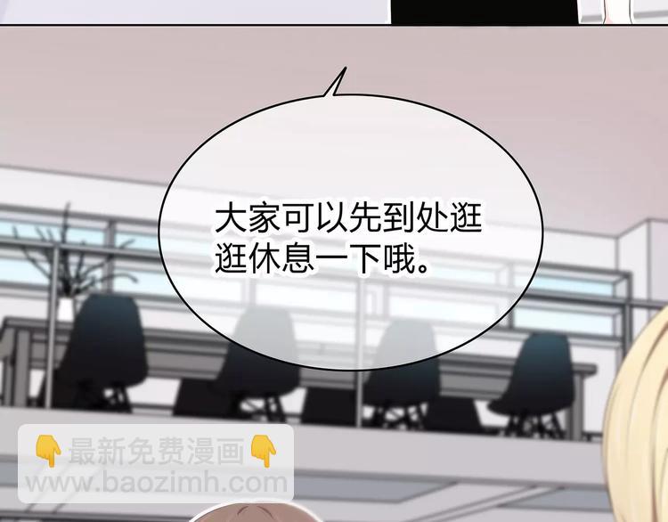 合法同居 - 第141話 老朋友(1/2) - 6