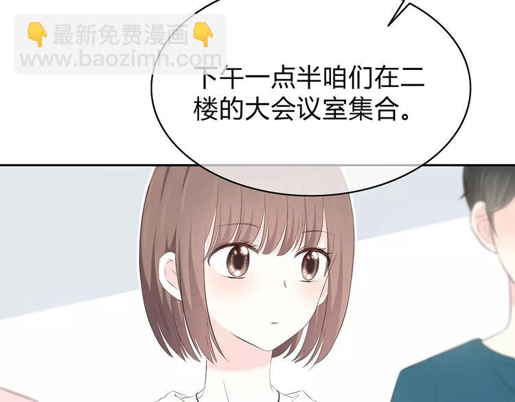 合法同居 - 第141話 老朋友(1/2) - 1