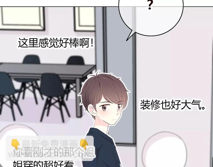 合法同居 - 第141話 老朋友(1/2) - 3