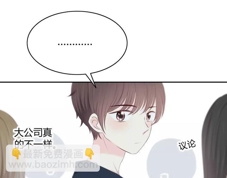 合法同居 - 第141話 老朋友(1/2) - 7