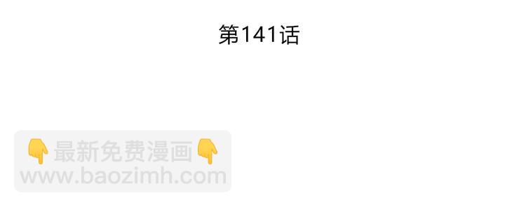 合法同居 - 第141話 老朋友(1/2) - 5