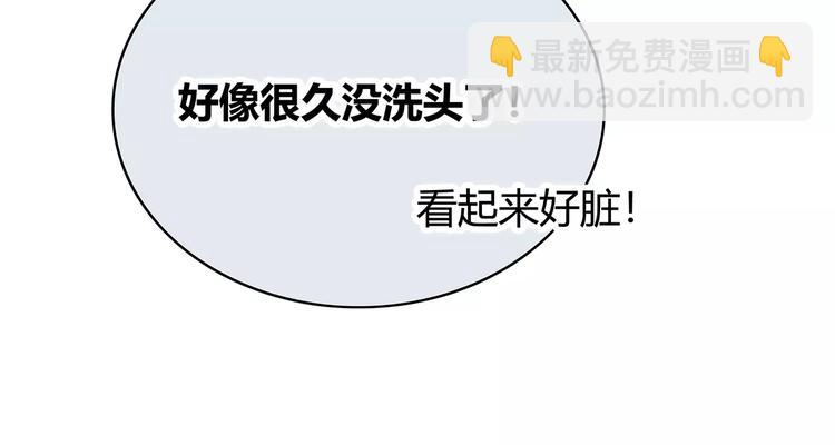 合法同居 - 第141話 老朋友(1/2) - 2