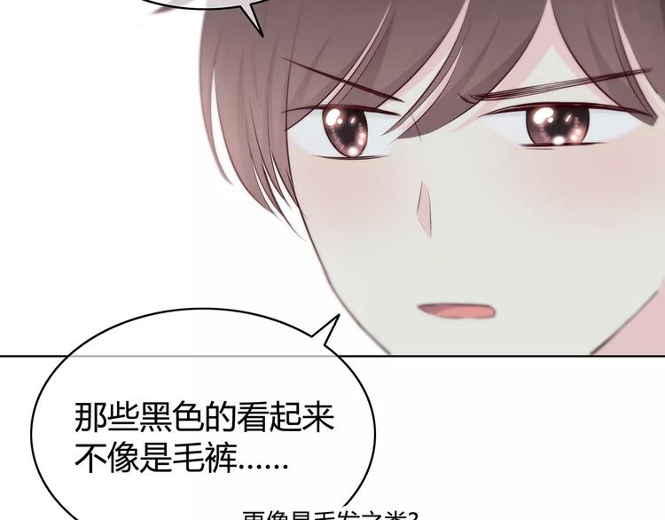 合法同居 - 第141話 老朋友(2/2) - 2