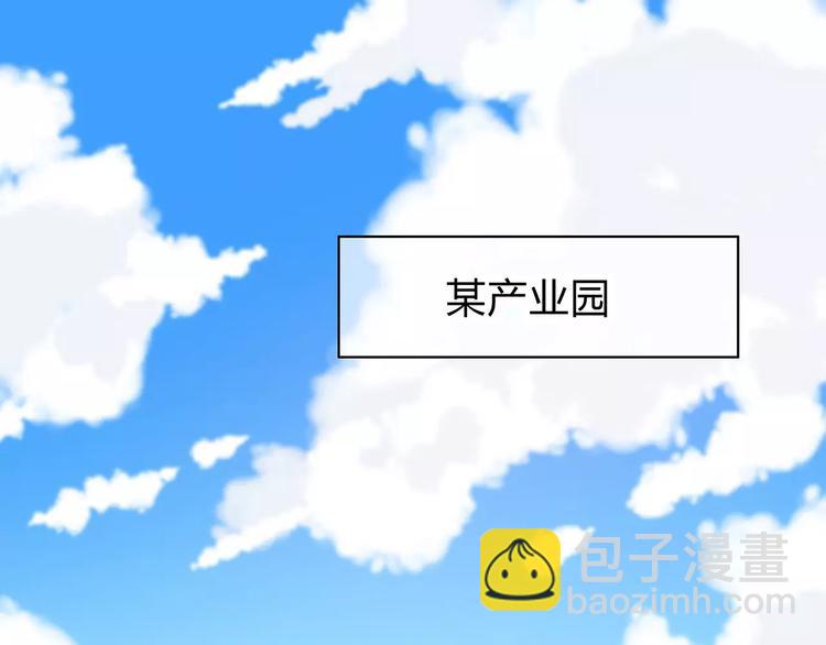 合法同居 - 第141話 老朋友(1/2) - 6