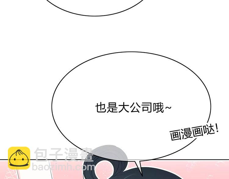 合法同居 - 第141話 老朋友(2/2) - 1