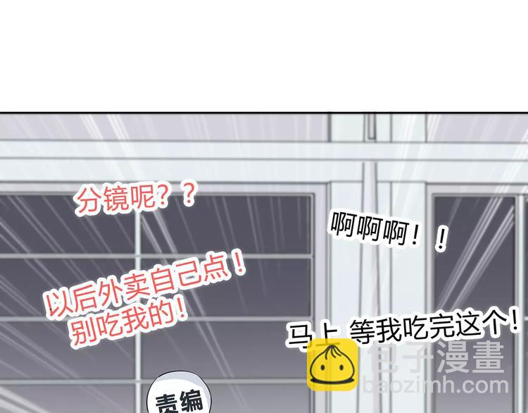合法同居 - 第141話 老朋友(2/2) - 6