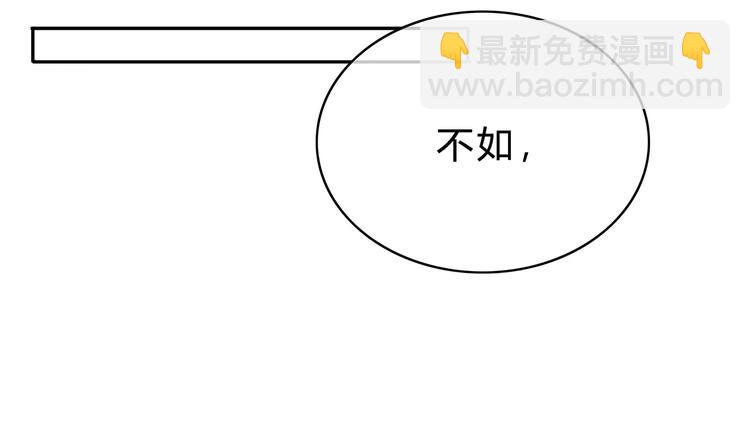 合法同居 - 第141話 老朋友(2/2) - 2