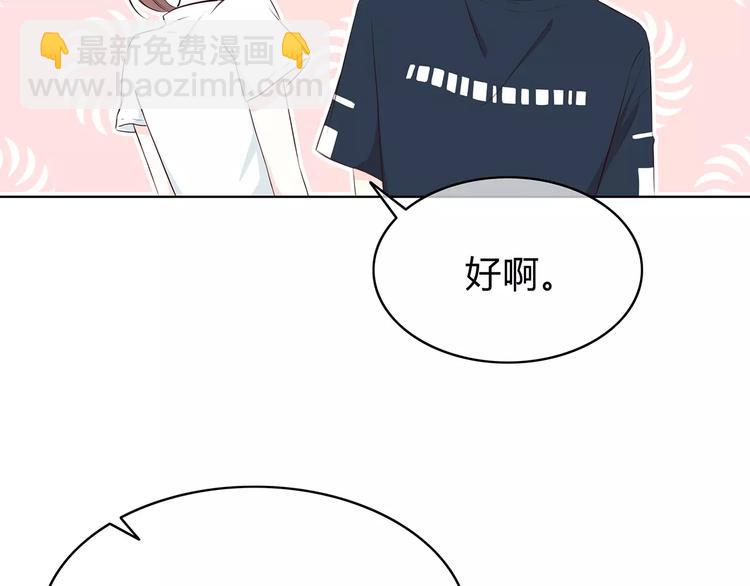 合法同居 - 第141話 老朋友(2/2) - 4