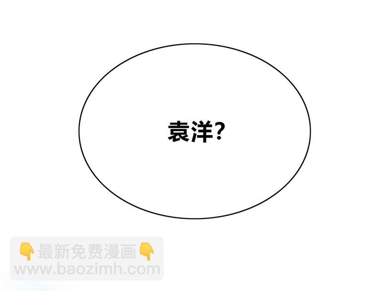 合法同居 - 第141話 老朋友(2/2) - 3