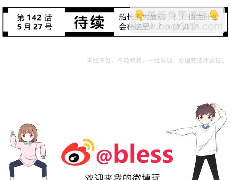 合法同居 - 第141話 老朋友(2/2) - 1